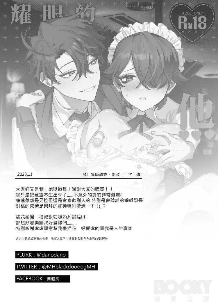 Đọc truyện Oneshot hỏny - Chapter 412
