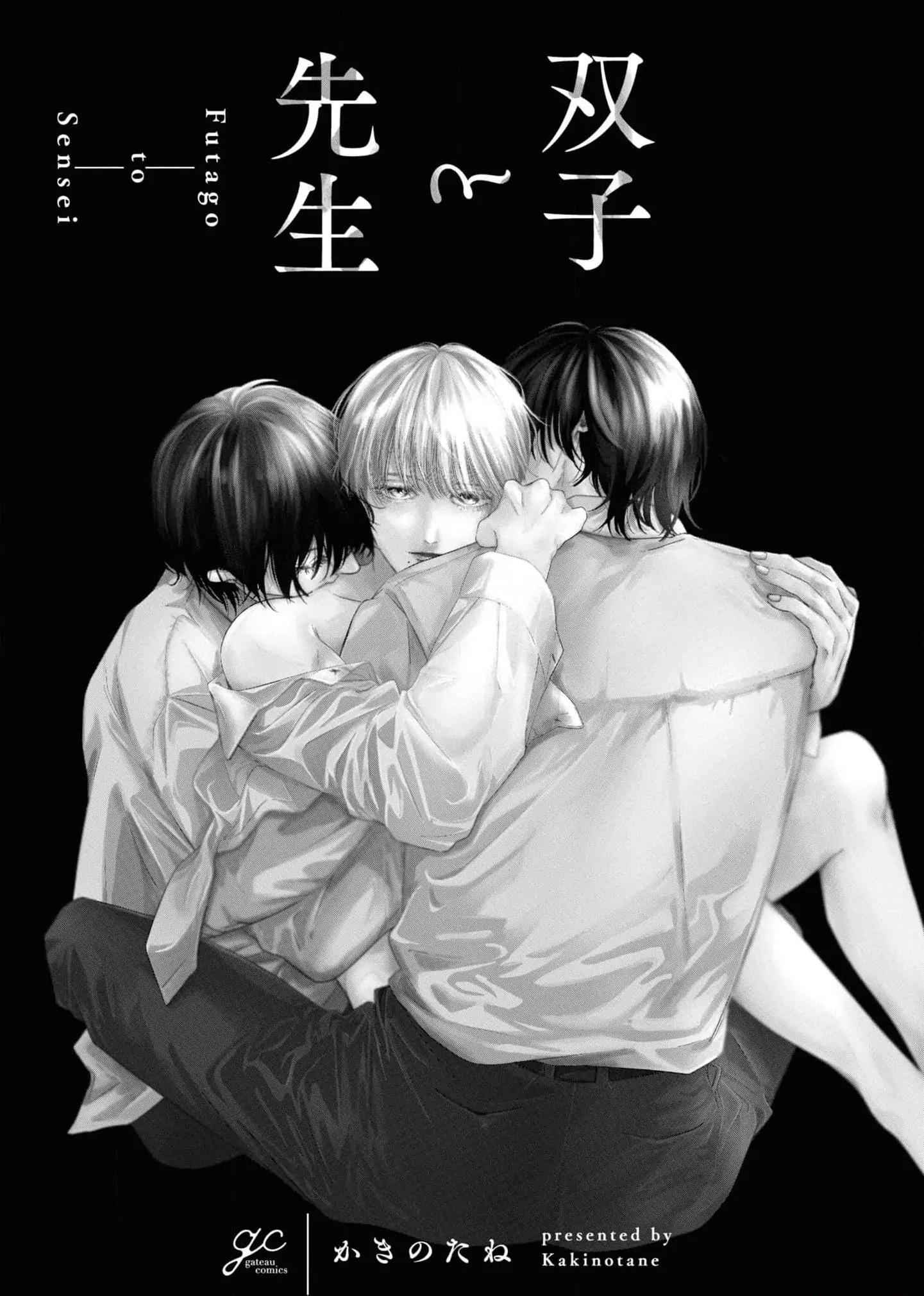 Đọc truyện Anh em song sinh và thầy giáo - Chapter 1