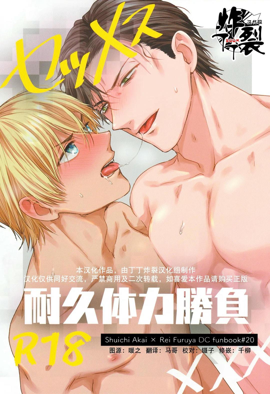 Đọc truyện DJ Detective Conan - Chapter 13