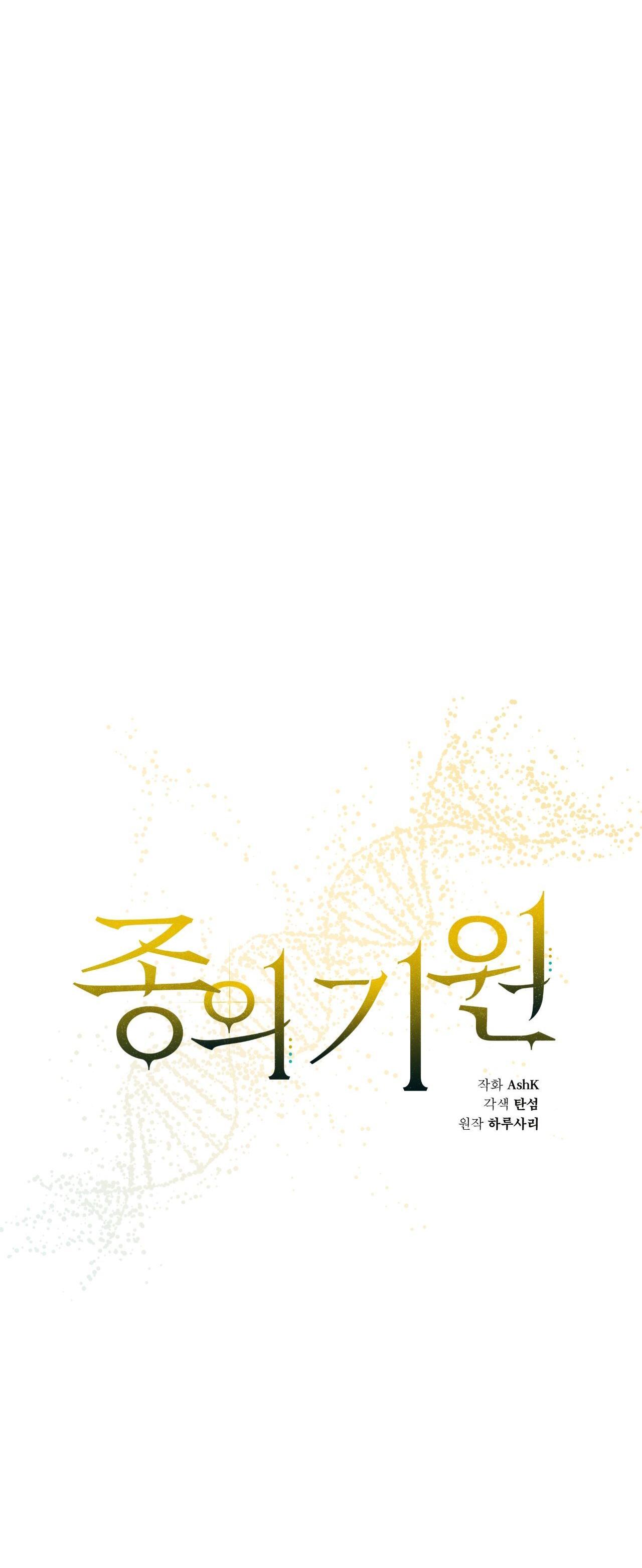 Đọc truyện KHỞI NGUỒN SỰ SỐNG - Chapter 65