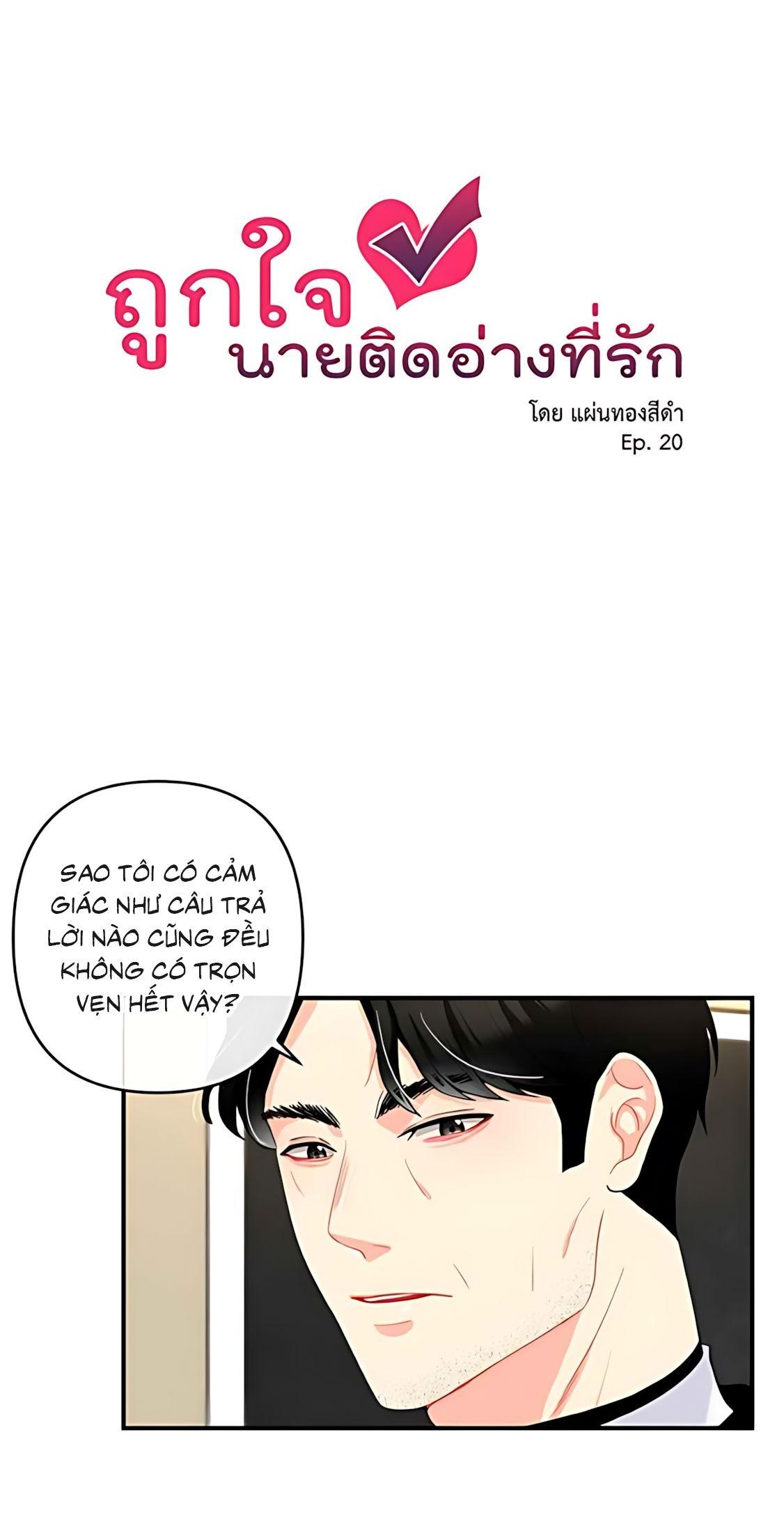 Đọc truyện Phải lòng cục cưng nói lắp - Chapter 20