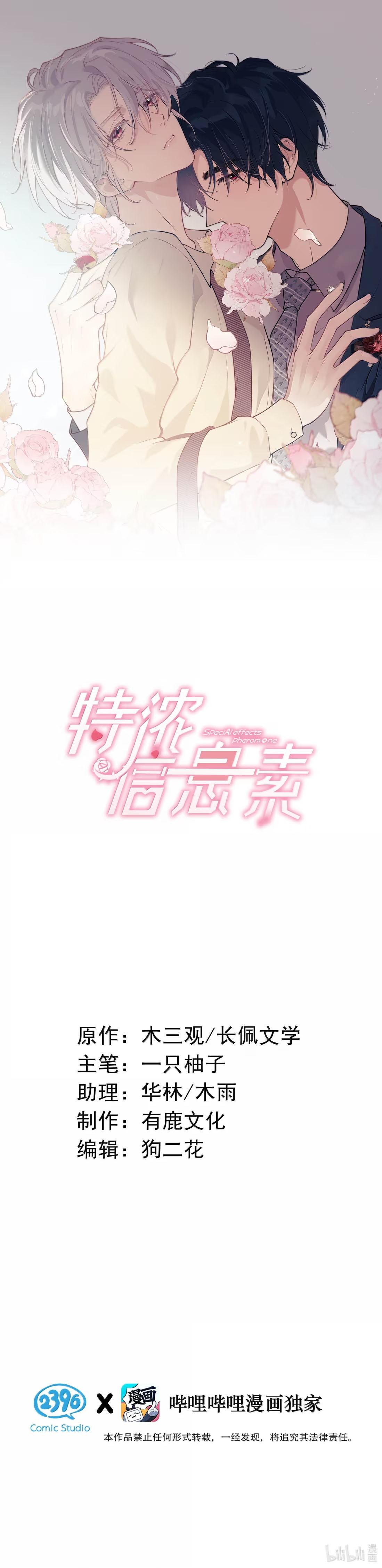 Đọc truyện Pheromone Nồng Nàn - Chapter 36