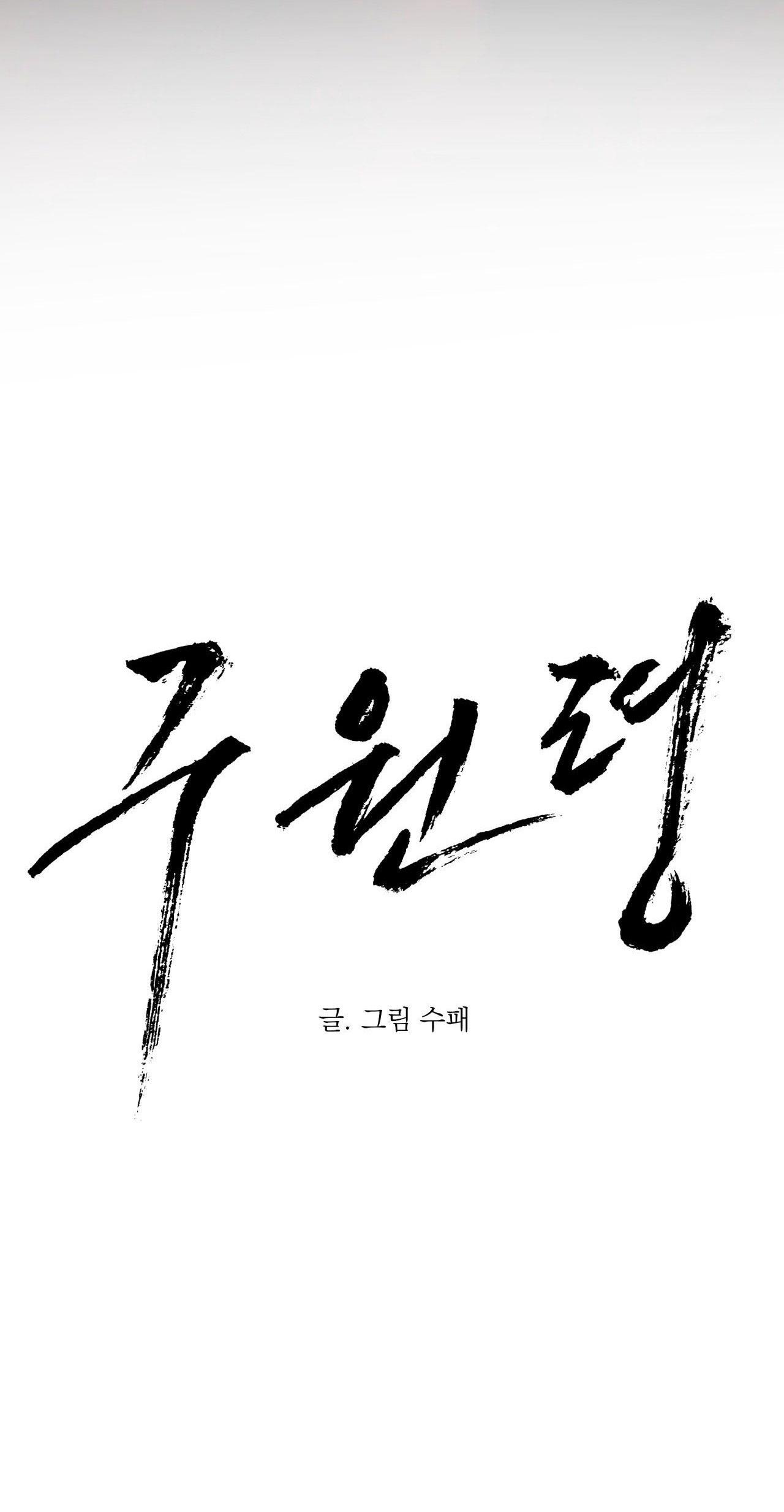 Đọc truyện LỆNH CỨU RỖI - Chapter 77
