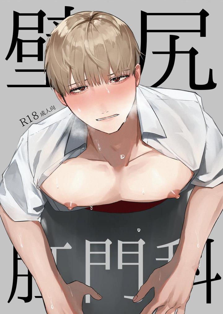 Đọc truyện TUYỂN TẬP ONESHOT - Chapter 46