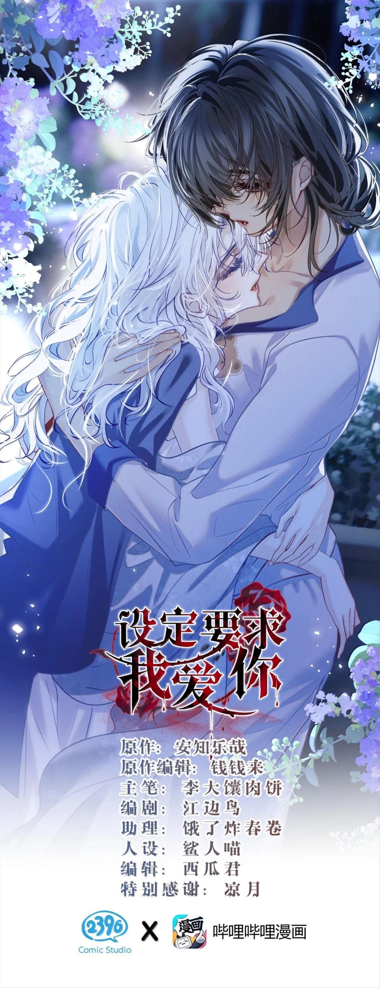 Đọc truyện [GL] Thiết Lập Yêu Cầu Tôi Yêu Em - Chapter 26