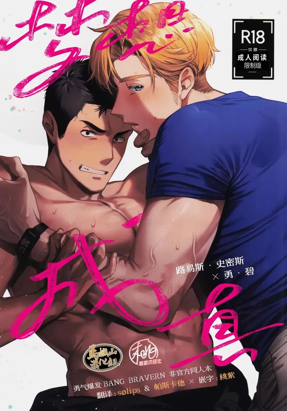 Đọc truyện Những Chàng trai gợi cảm (oneshot) - Chapter 159