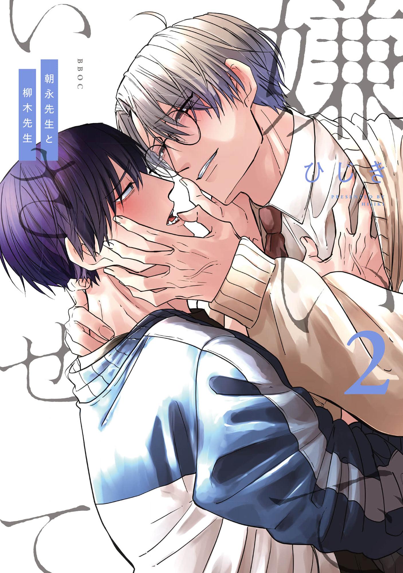 Đọc truyện Hãy Khiến Tôi Ghét Cậu - Chapter 47.0