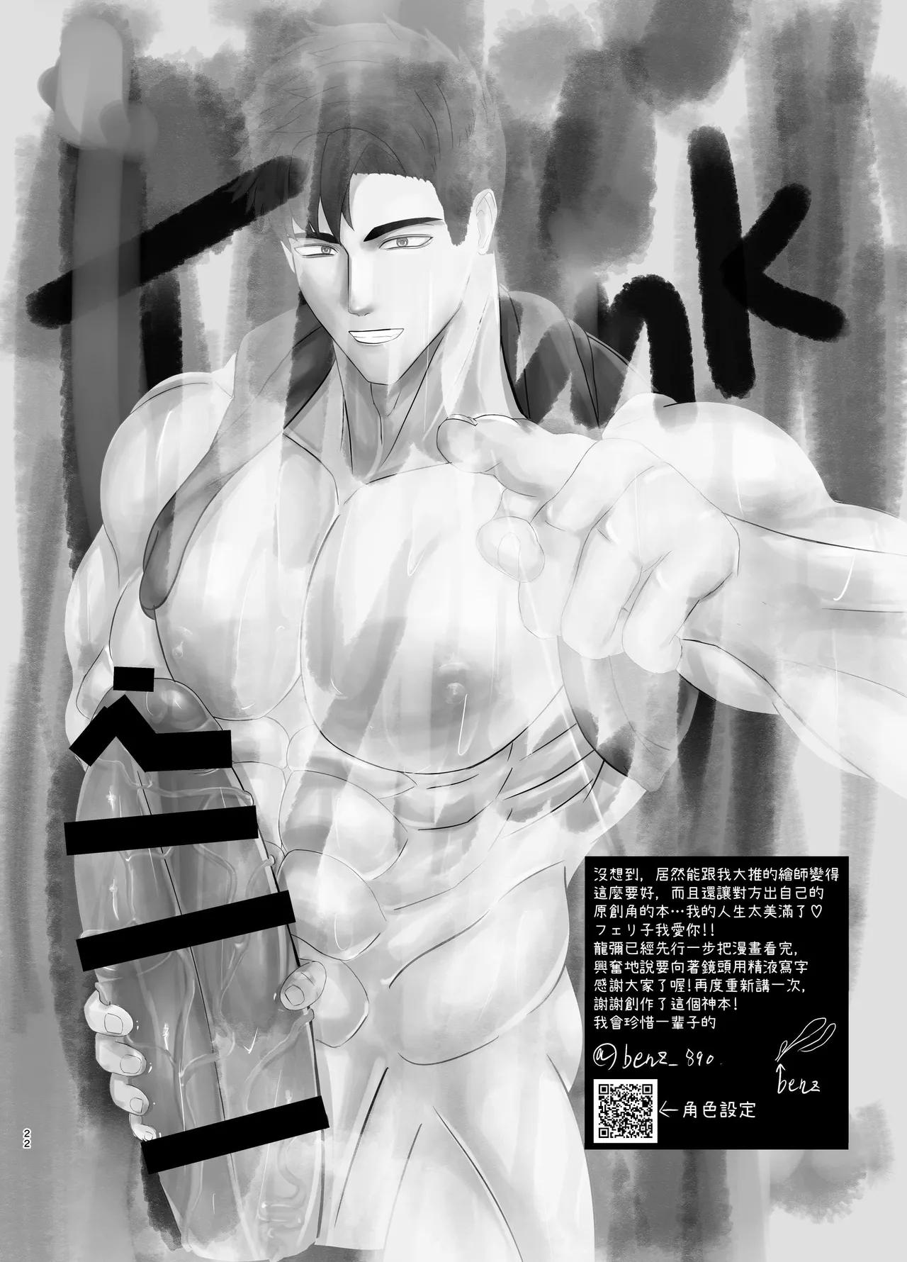 Đọc truyện Cưng mà nói - Chapter 266