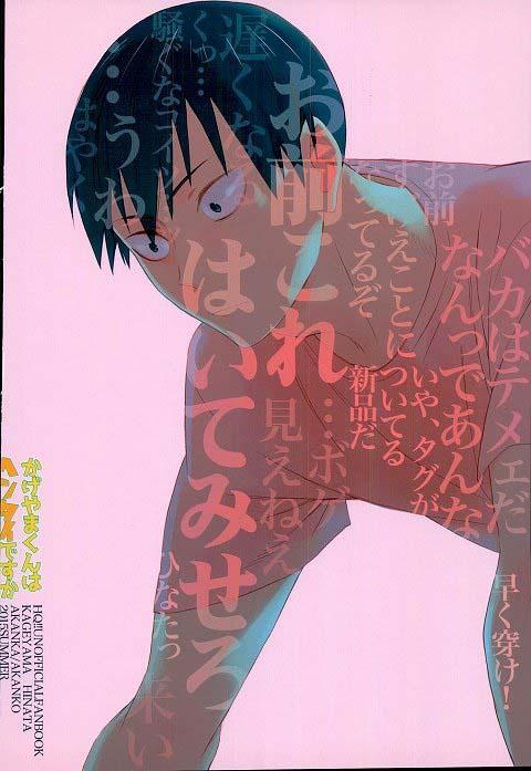 Đọc truyện Tuyển tập Haikyuu - Chapter 4
