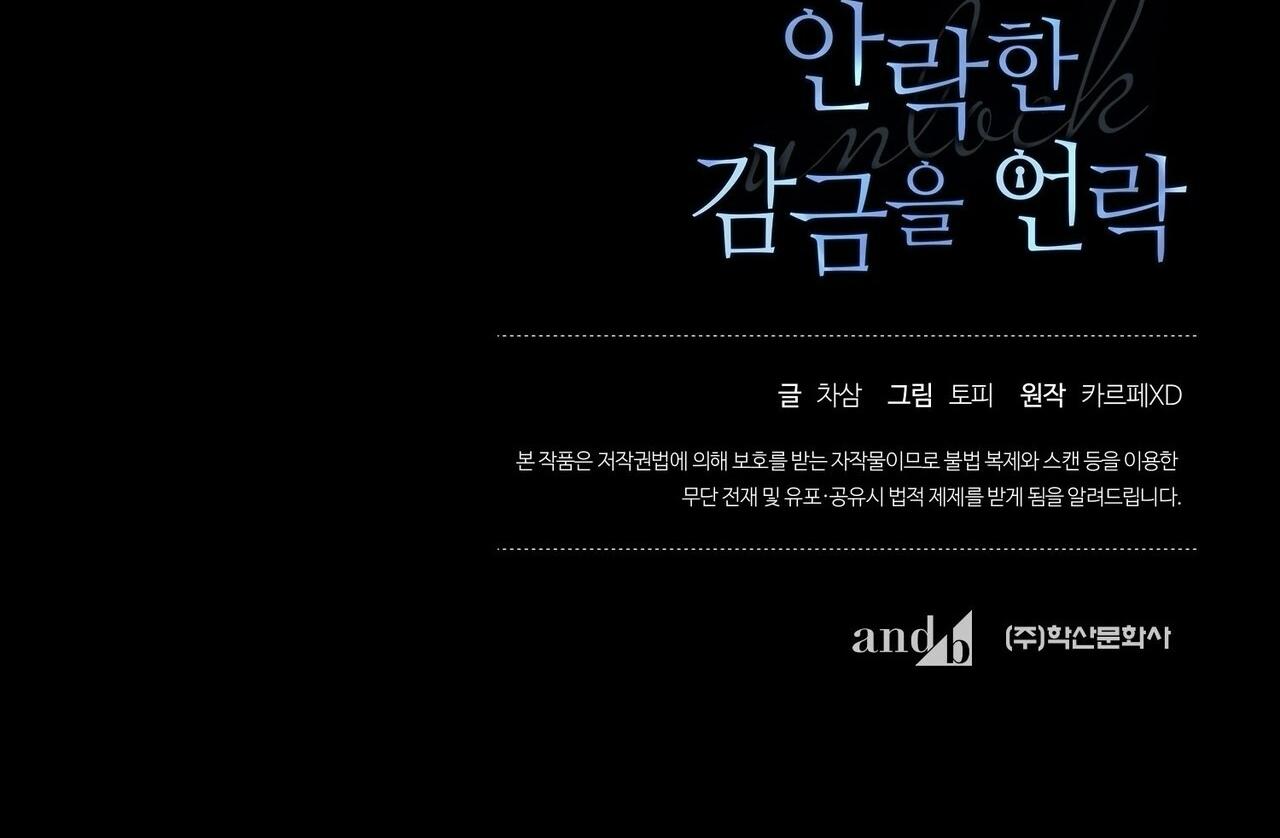 Đọc truyện (RÔLAI) Phá khóa buồng giam lỏng - Chapter 20
