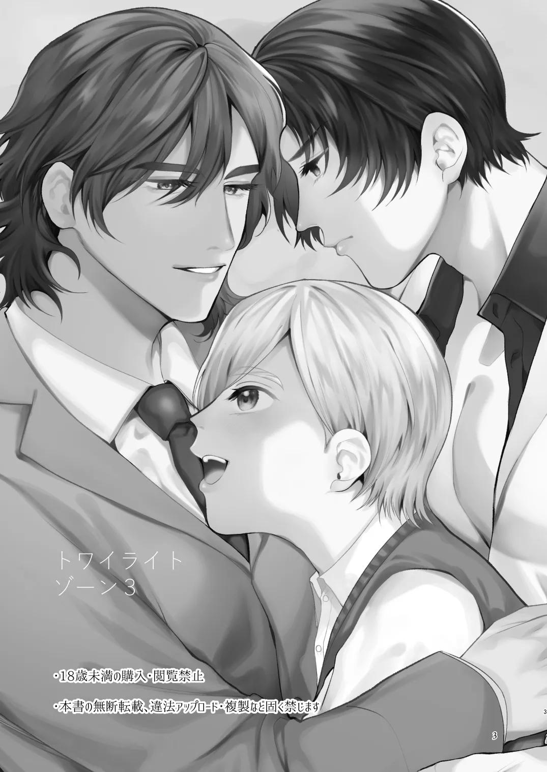 Đọc truyện TUYỂN TẬP ONESHOT - Chapter 59