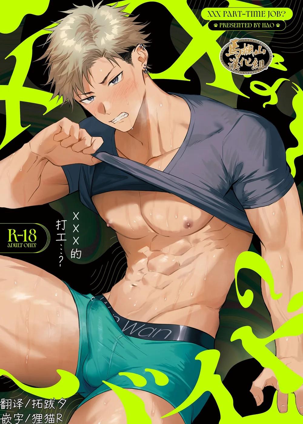 Đọc truyện TUYỂN TẬP ONESHOT - Chapter 58