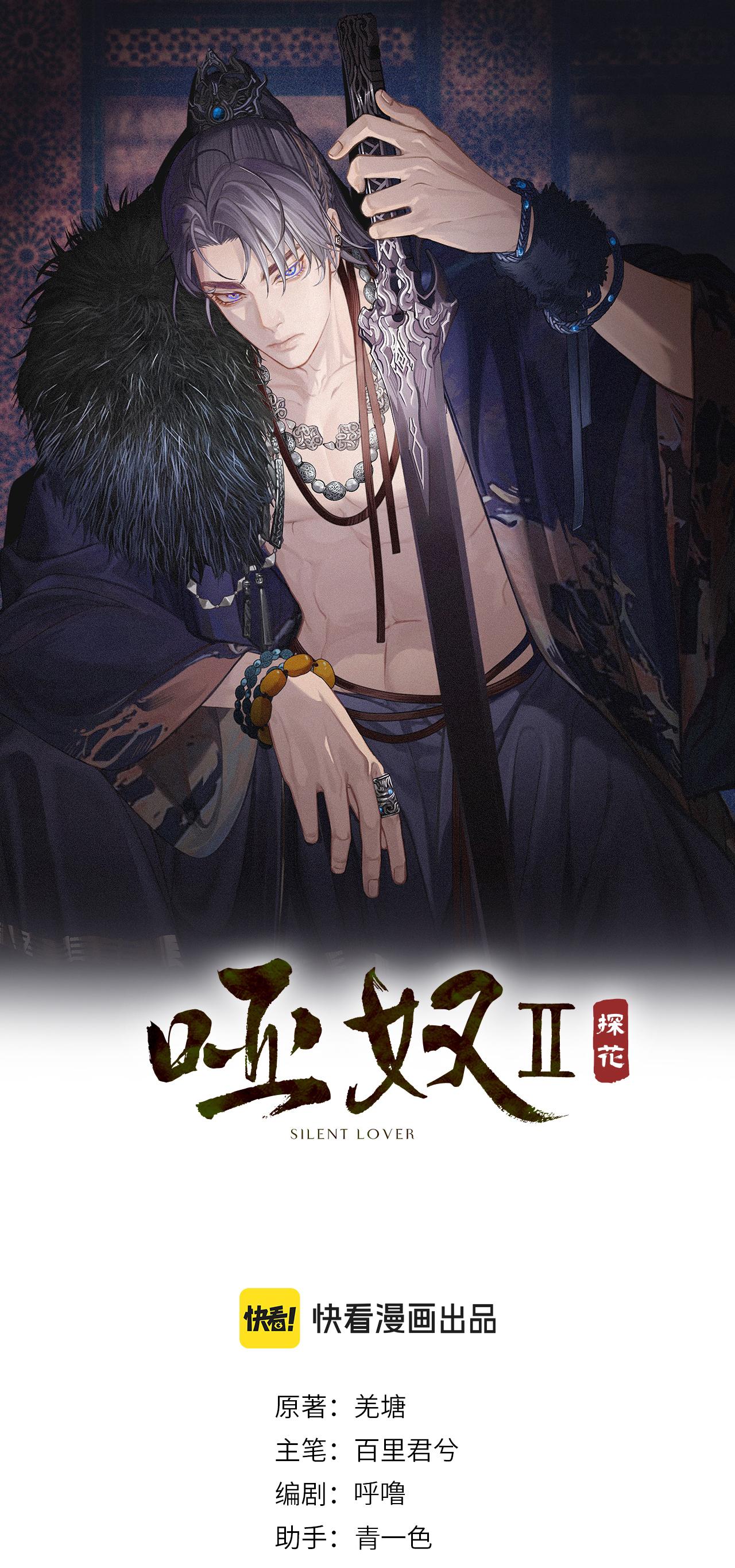 Đọc truyện Á NÔ 2 - THÁM HOA - Chapter 90