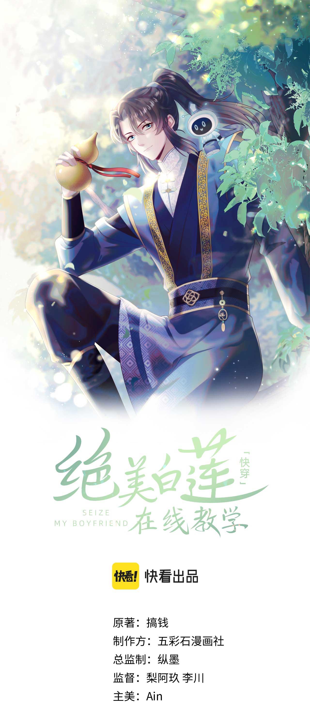 Đọc truyện Tuyệt mỹ bạch liên hoa online dạy học - Chapter 187