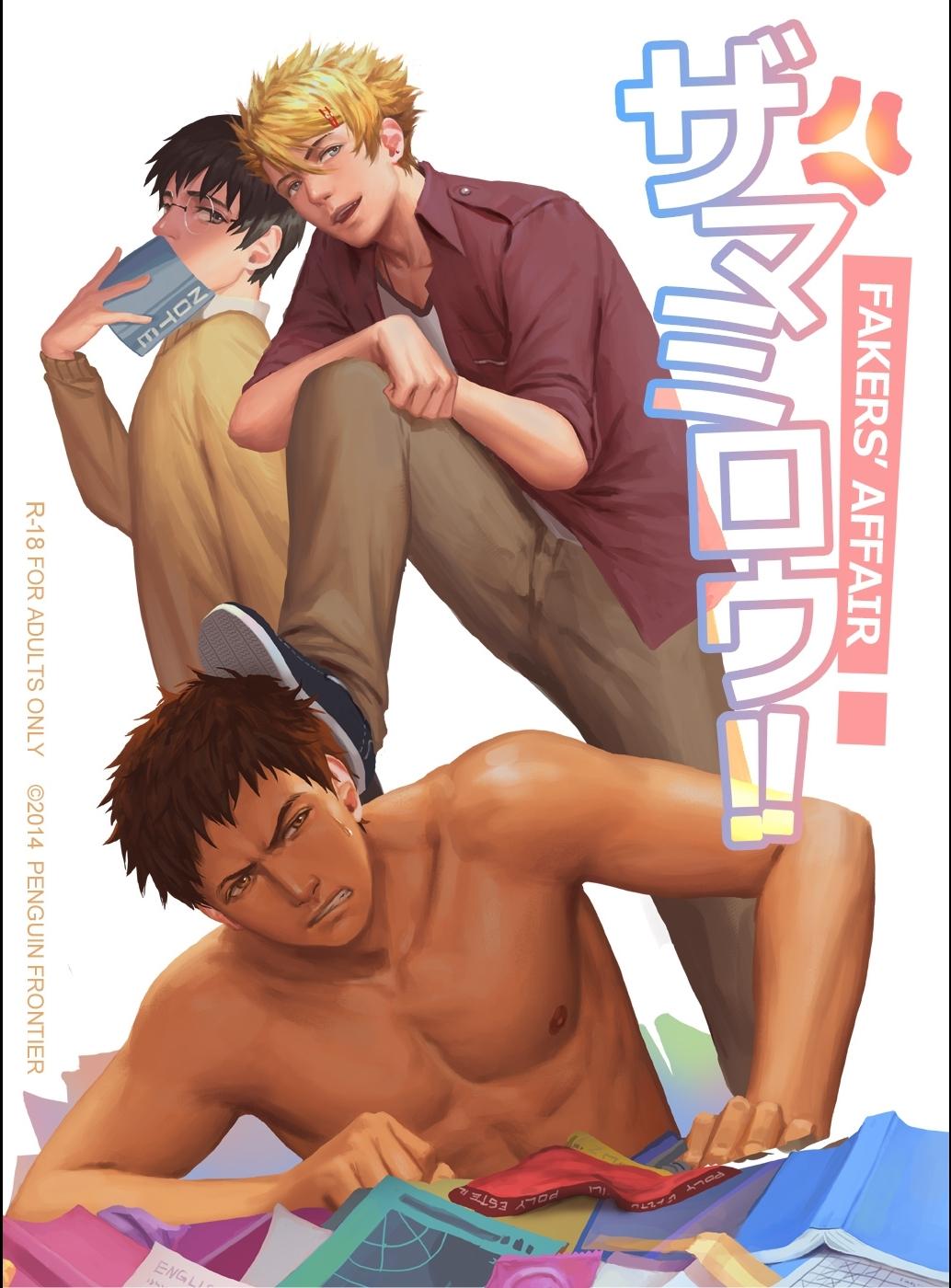 Đọc truyện Oneshot Mặn Chát - Chapter 181