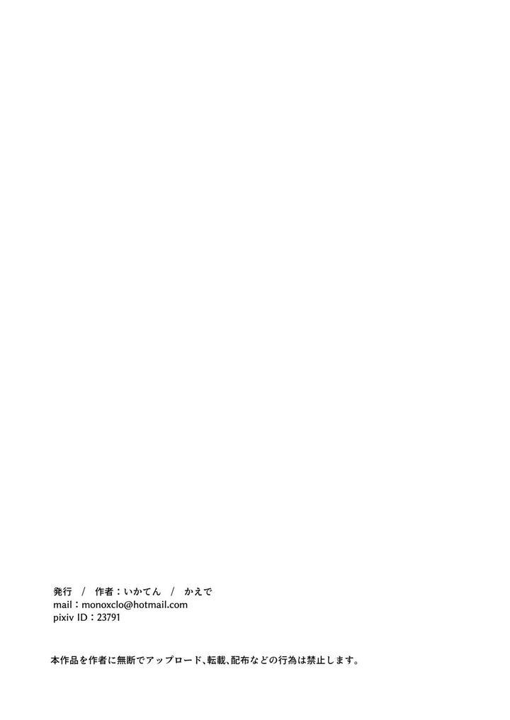 Đọc truyện ONESHOT CHỊCH - Chapter 370