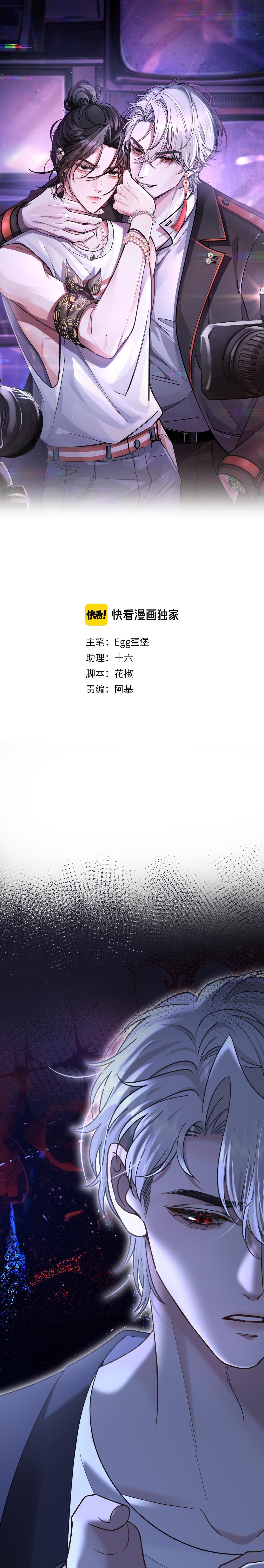 Đọc truyện Scandal Vị Tanh Ngọt - Chapter 27