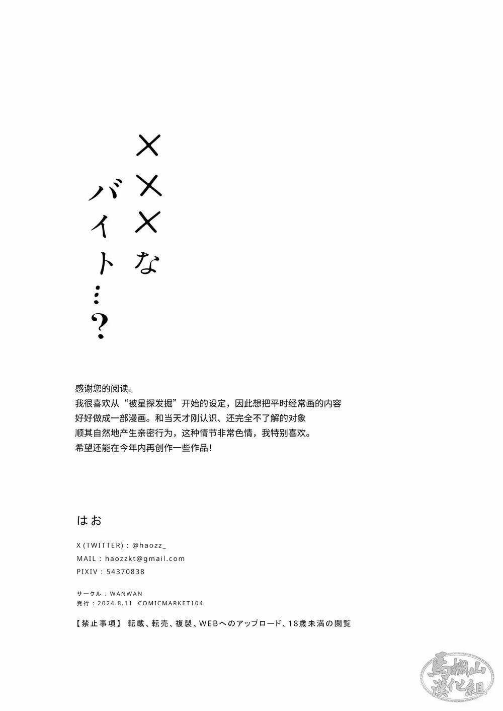 Đọc truyện TUYỂN TẬP ONESHOT - Chapter 58