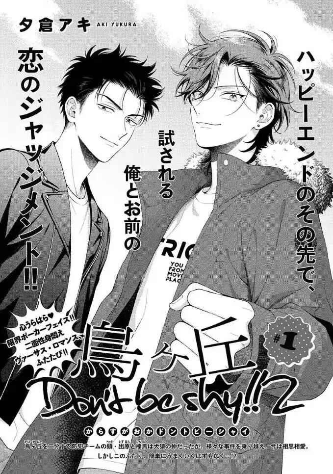 Đọc truyện Karasugaoka, Đừng Xấu Hổ Nha! - Chapter 7