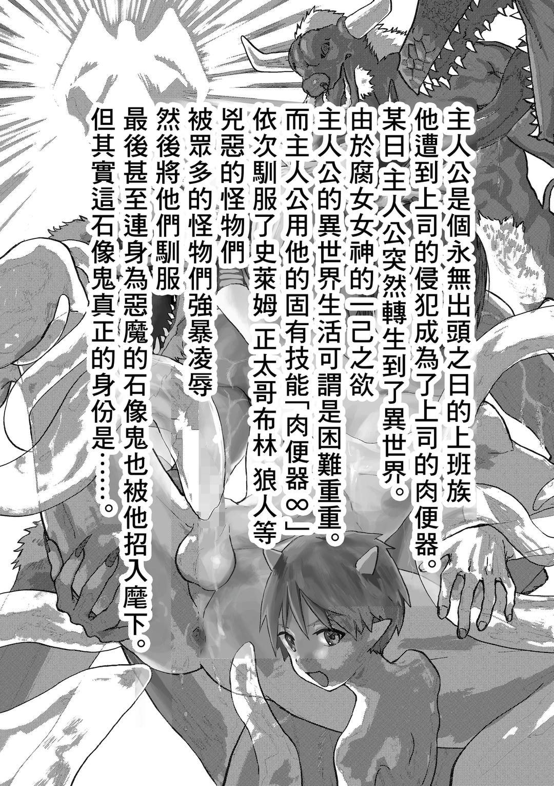 Đọc truyện Tuyển tập bộ truyện của tác giả Orukoa - Chapter 35