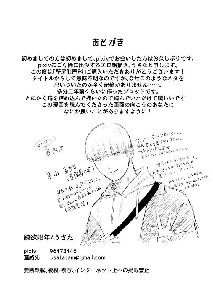 Đọc truyện TUYỂN TẬP ONESHOT - Chapter 46