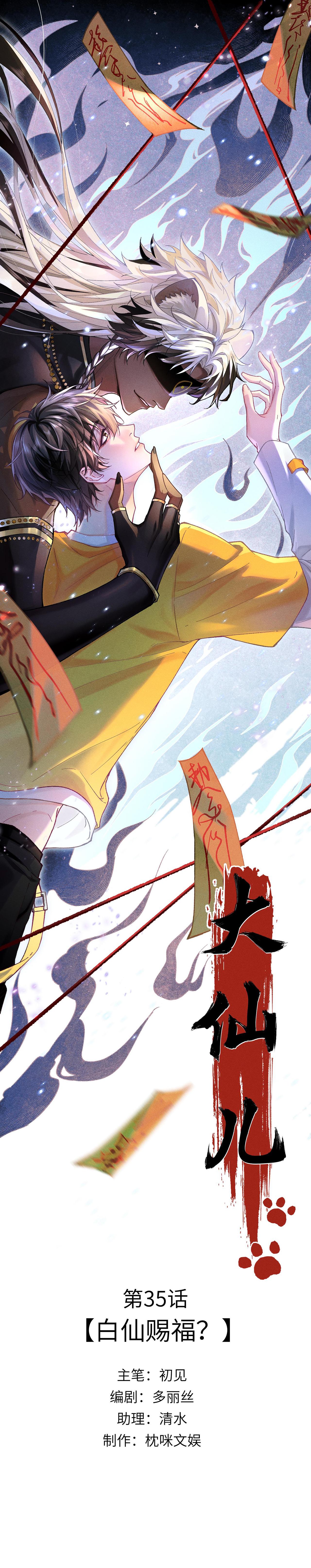 Đọc truyện Đại Tiên - Chapter 35