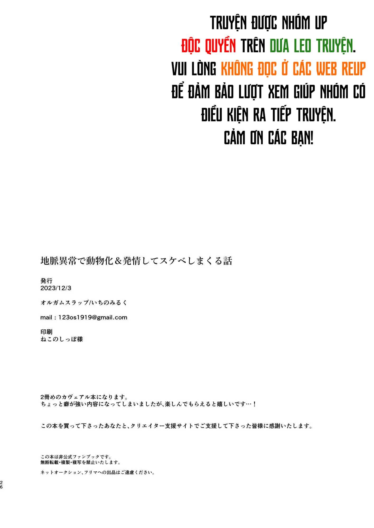 Đọc truyện Tổng Hợp Oneshot Genshin Impact - Chapter 93