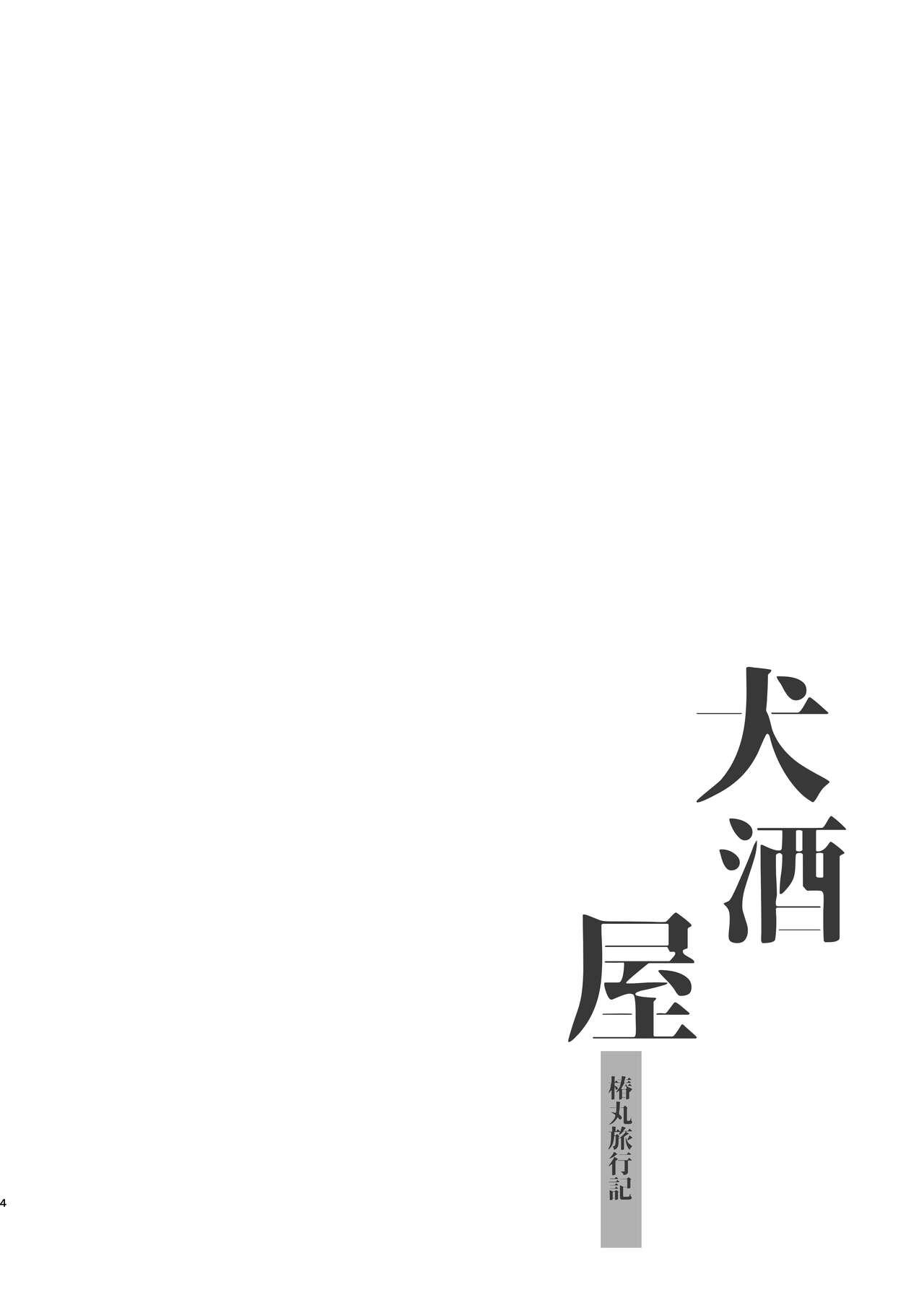 Đọc truyện Tổng Hợp Oneshot Rape - Chapter 207