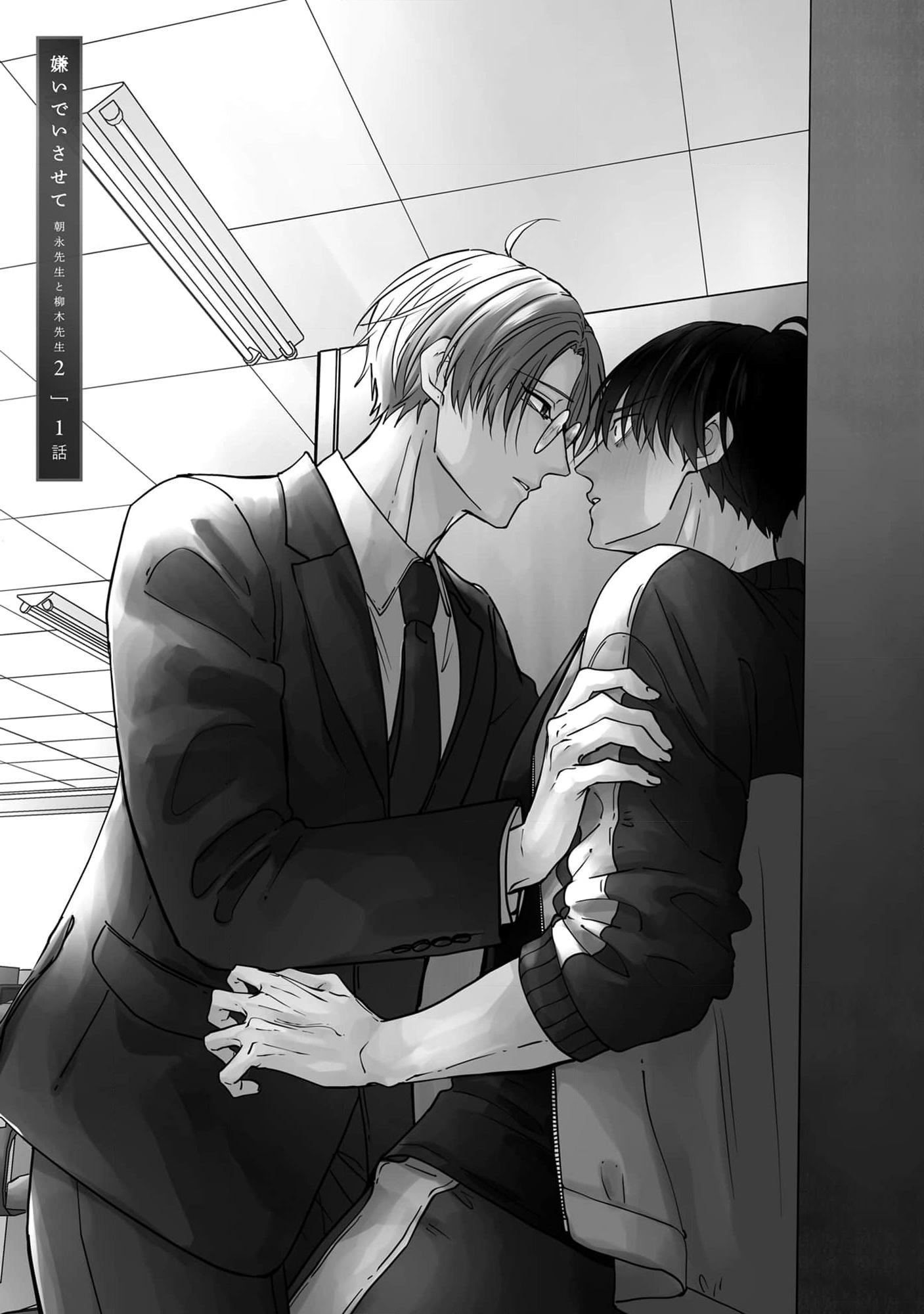 Đọc truyện Hãy Khiến Tôi Ghét Cậu - Chapter 47.1