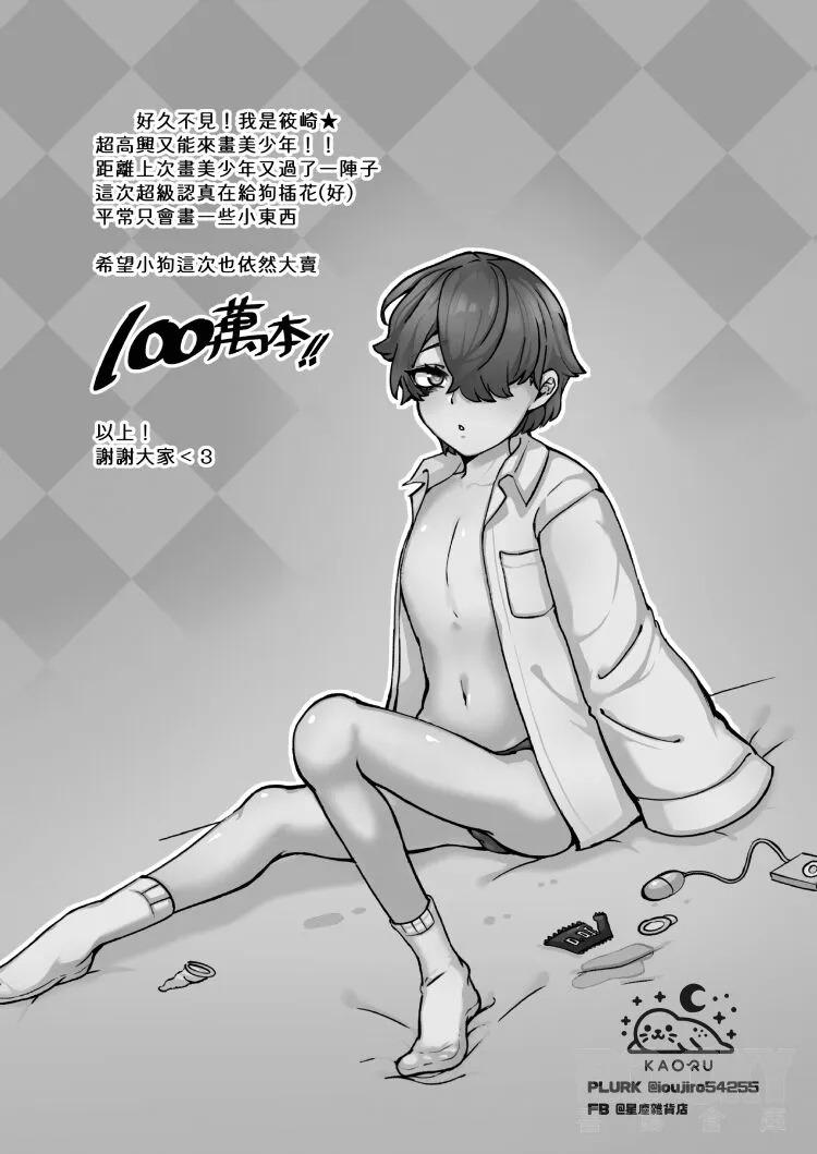 Đọc truyện Oneshot hỏny - Chapter 412