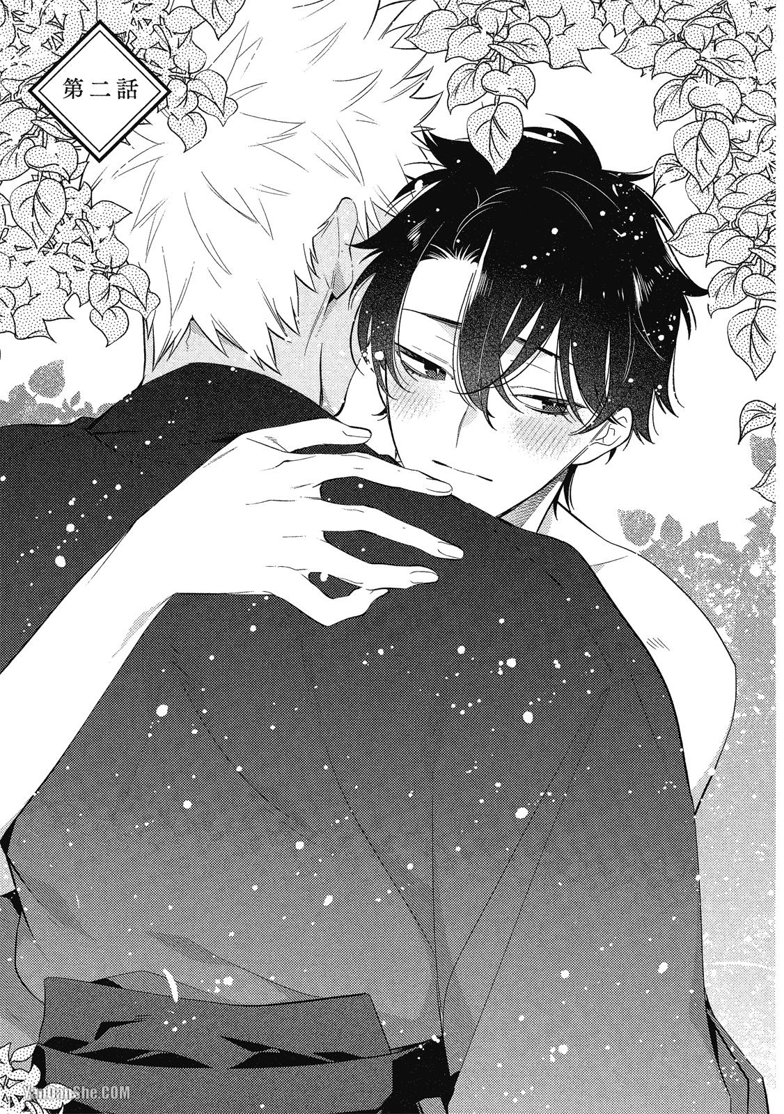 Đọc truyện Series BL Manga - Chapter 21.2