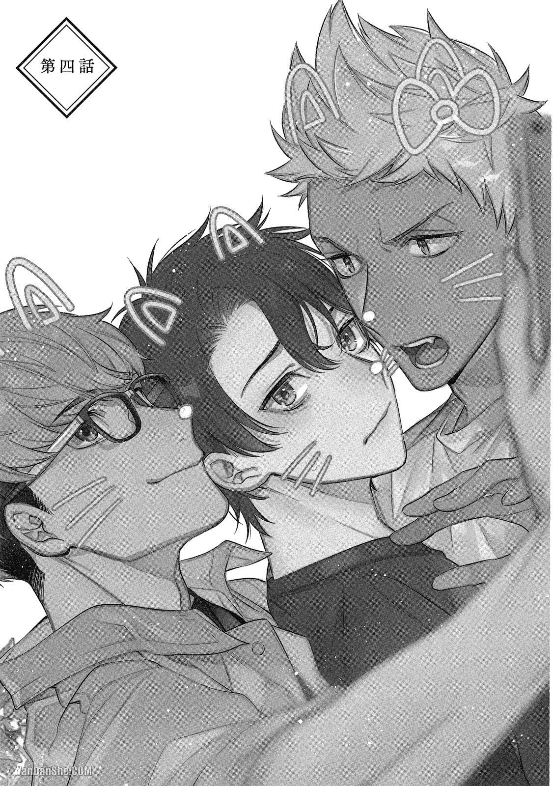 Đọc truyện Series BL Manga - Chapter 21.4
