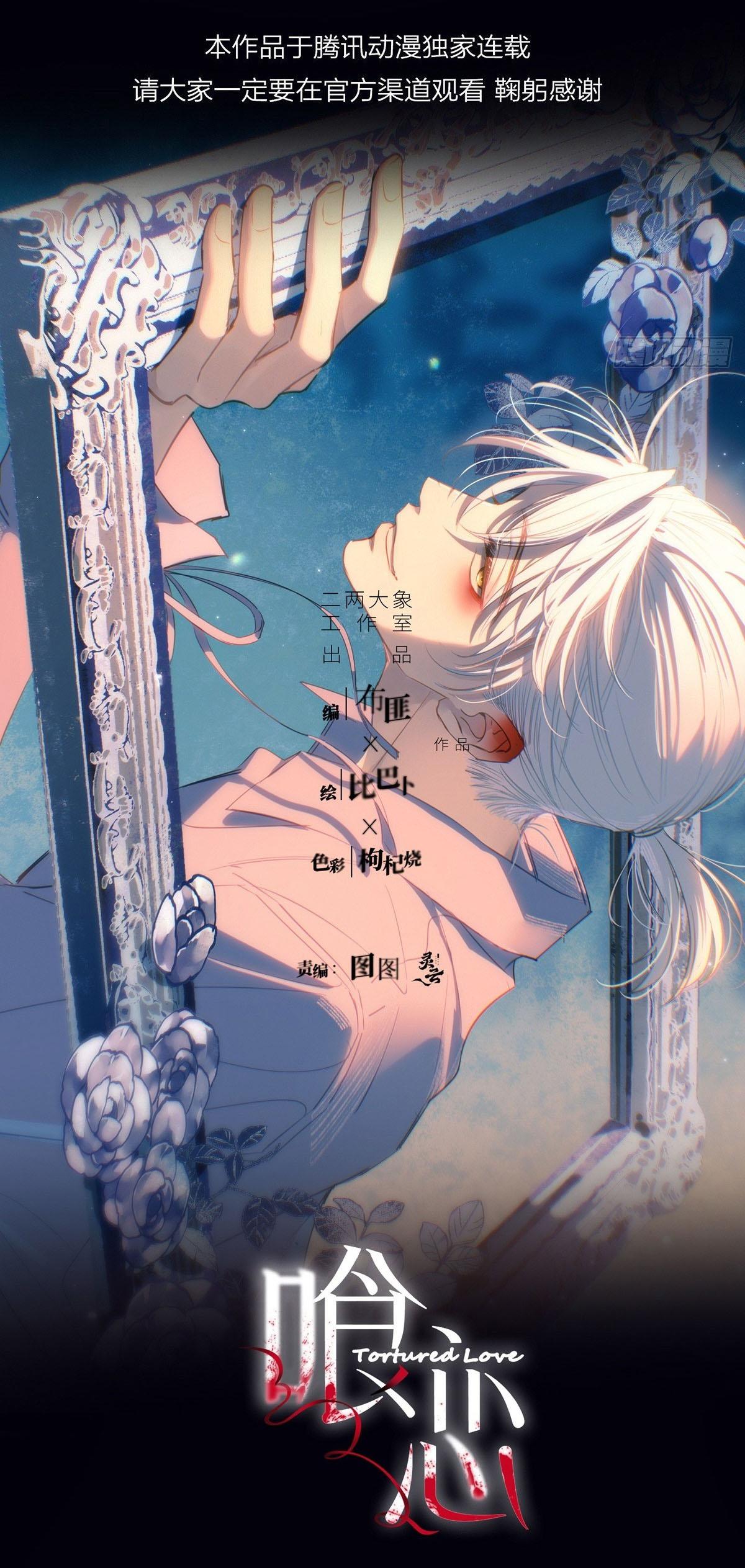 Đọc truyện Tình yêu của kẻ khát máu - Chapter 36