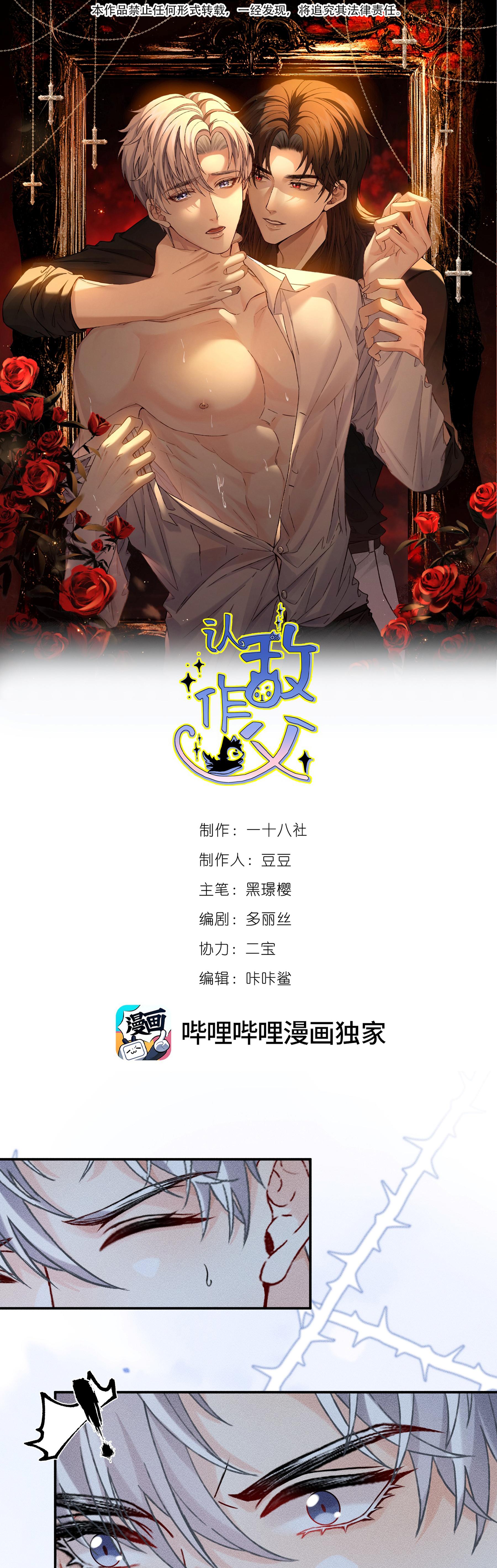Đọc truyện NHẬN GIẶC LÀM CHA - Chapter 13