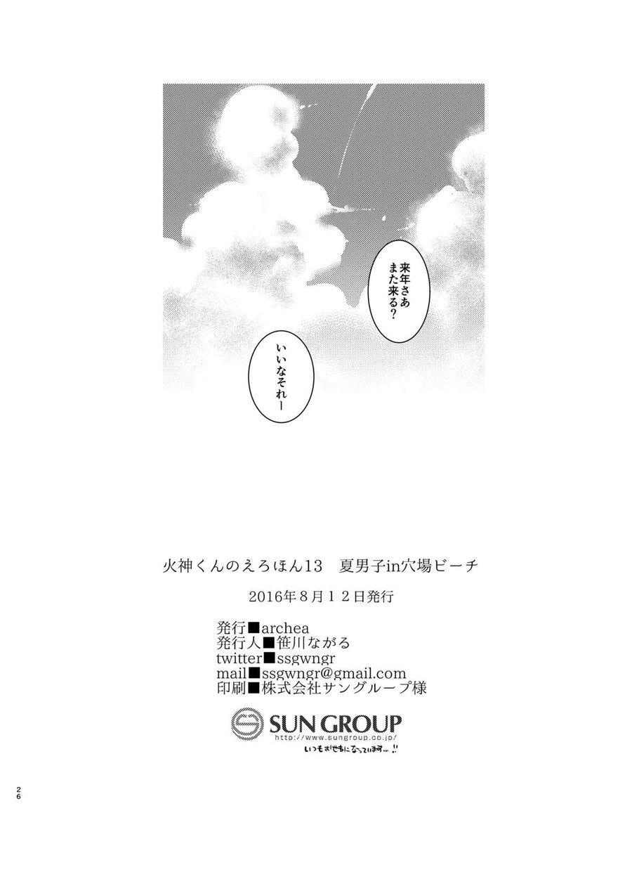 Đọc truyện DJ KNB - Chapter 30