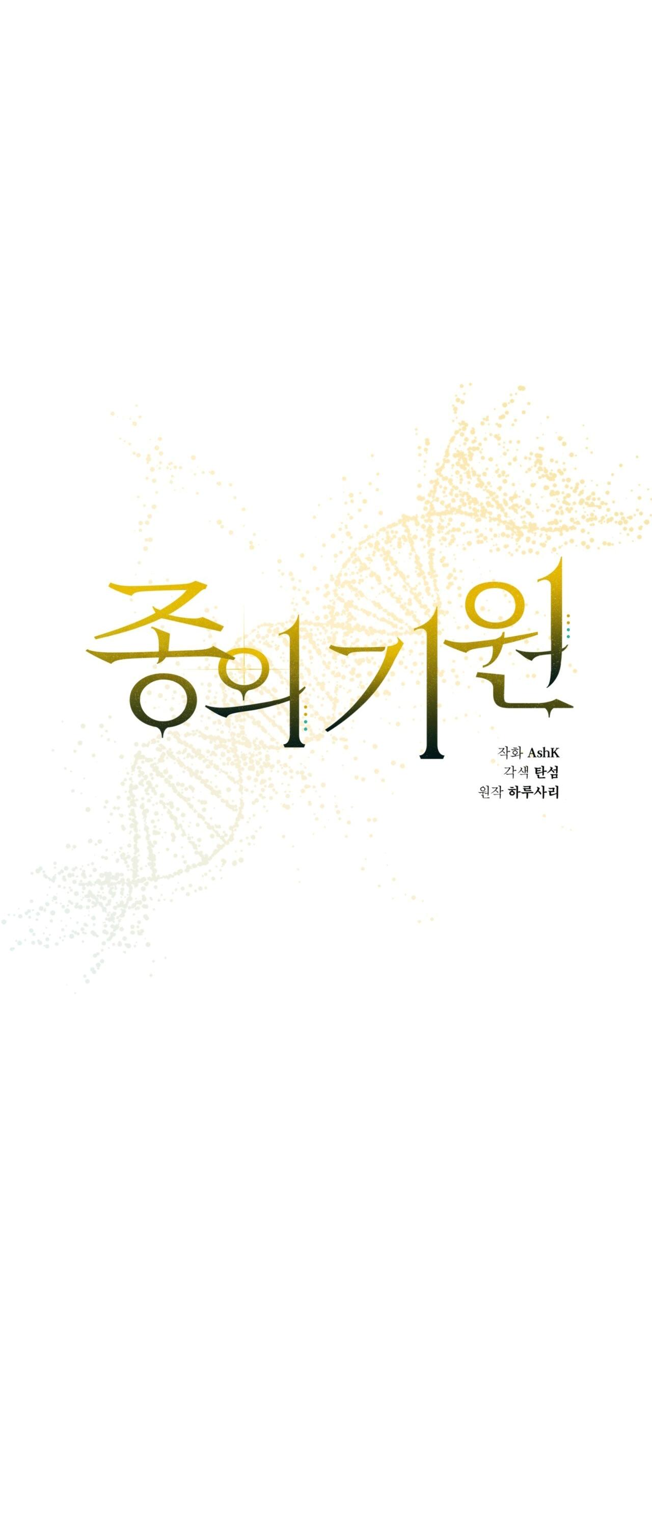 Đọc truyện KHỞI NGUỒN SỰ SỐNG - Chapter 53