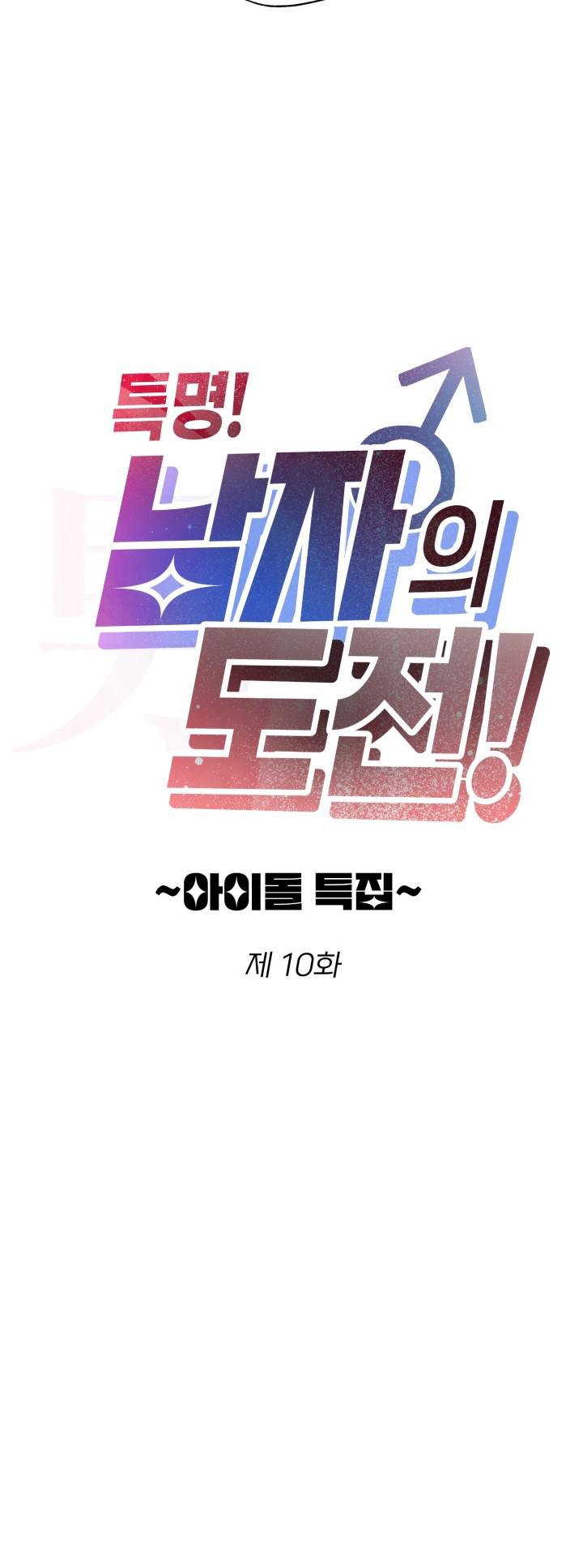 Đọc truyện THỬ THÁCH KHIÊU DÂM - Chapter 10