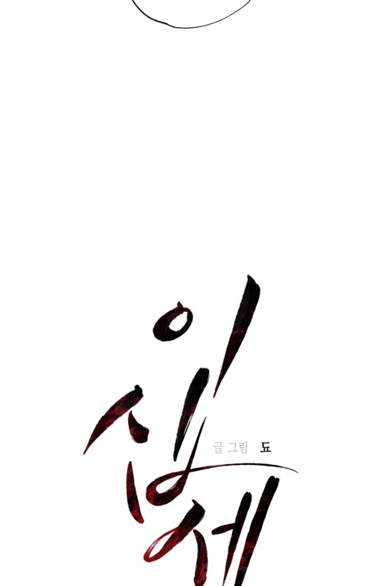 Đọc truyện Tiệm bánh nóng bỏng và gợi cảm - Chapter 32