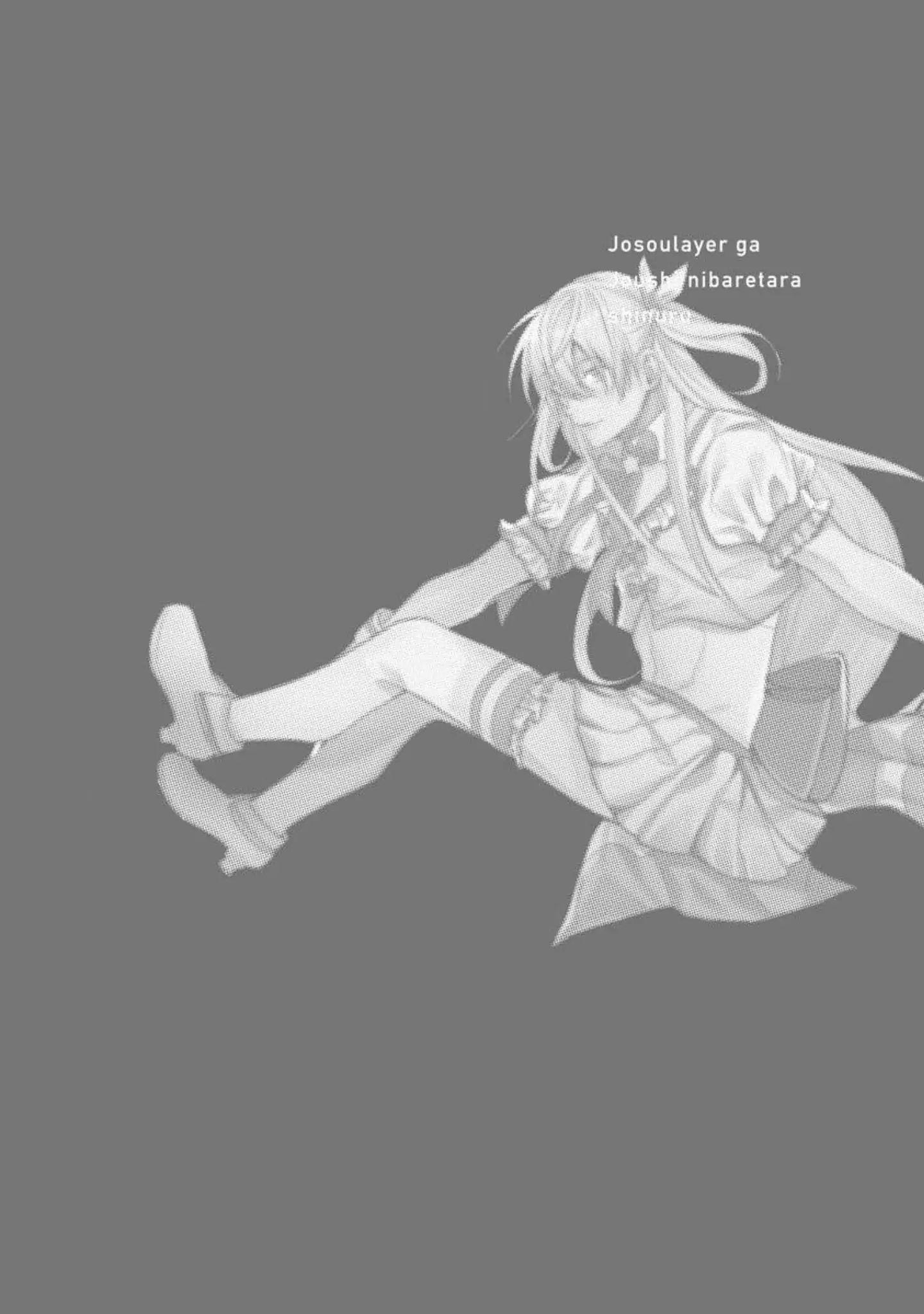 Đọc truyện Nếu bị sếp phát hiện ra việc cosplay nữ thì tôi chết chắc - Chapter 5