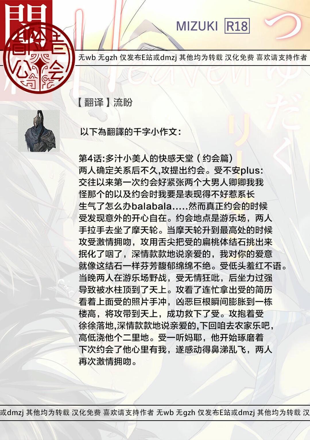 Đọc truyện Cúc Ciu Full HD - Chapter 13