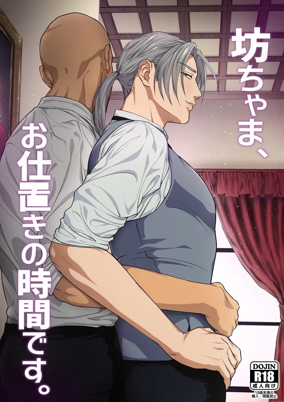 Đọc truyện Những Chàng trai gợi cảm (oneshot) - Chapter 180