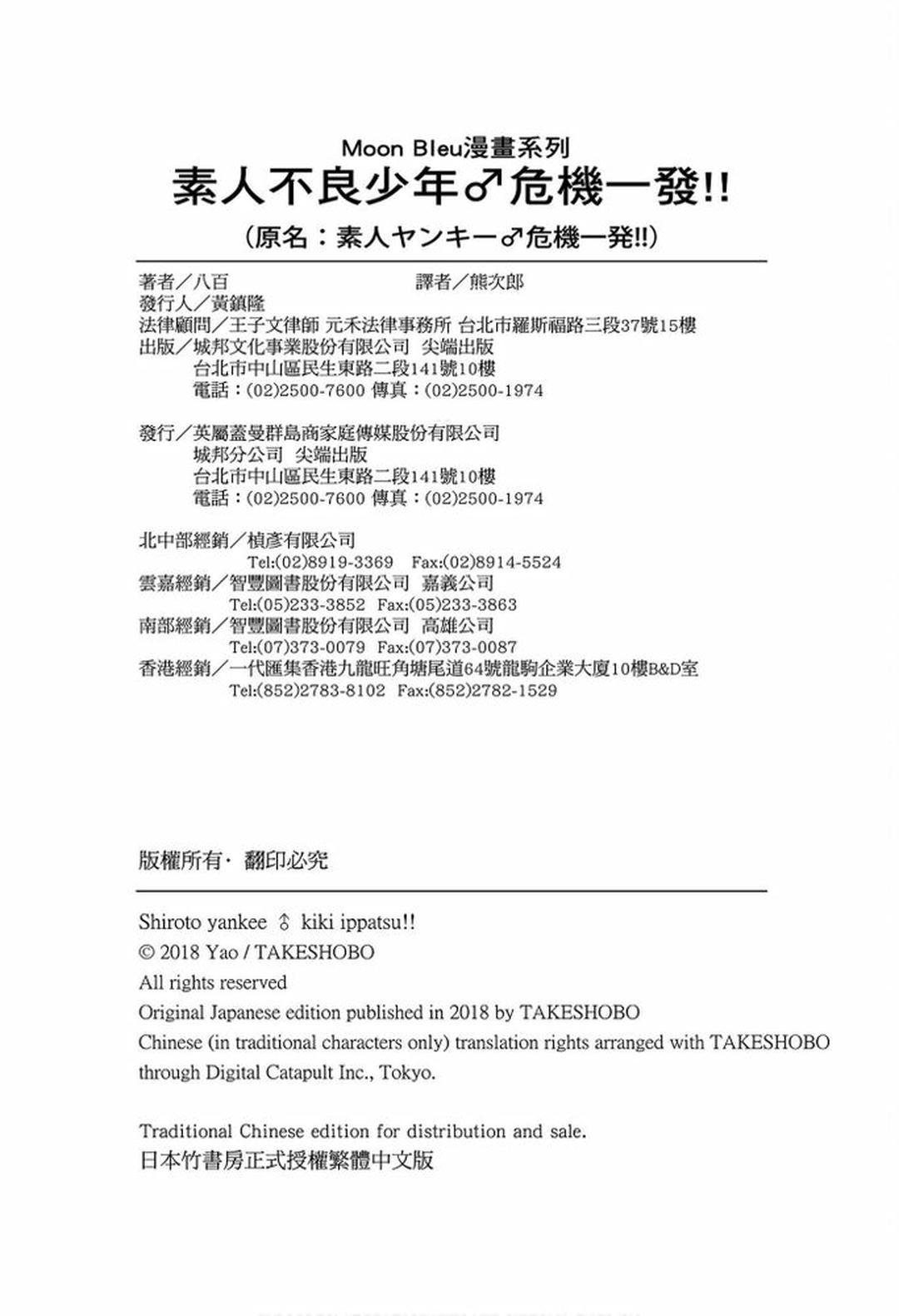 Đọc truyện Series BL Manga - Chapter 23.4