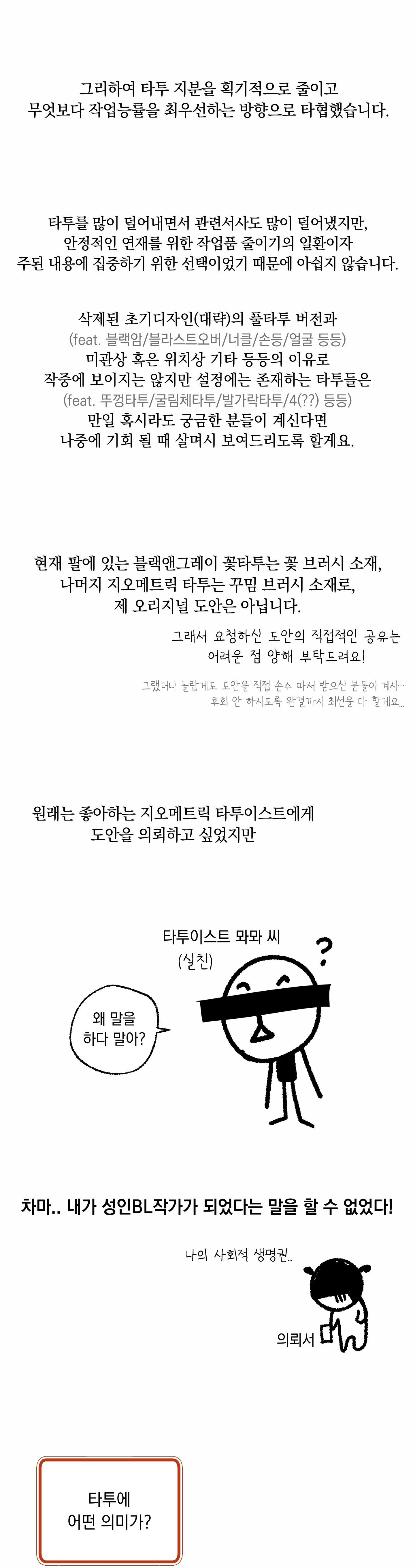 Đọc truyện (RÔ LAI) Nửa tỉnh nửa mê - Chapter 30.6