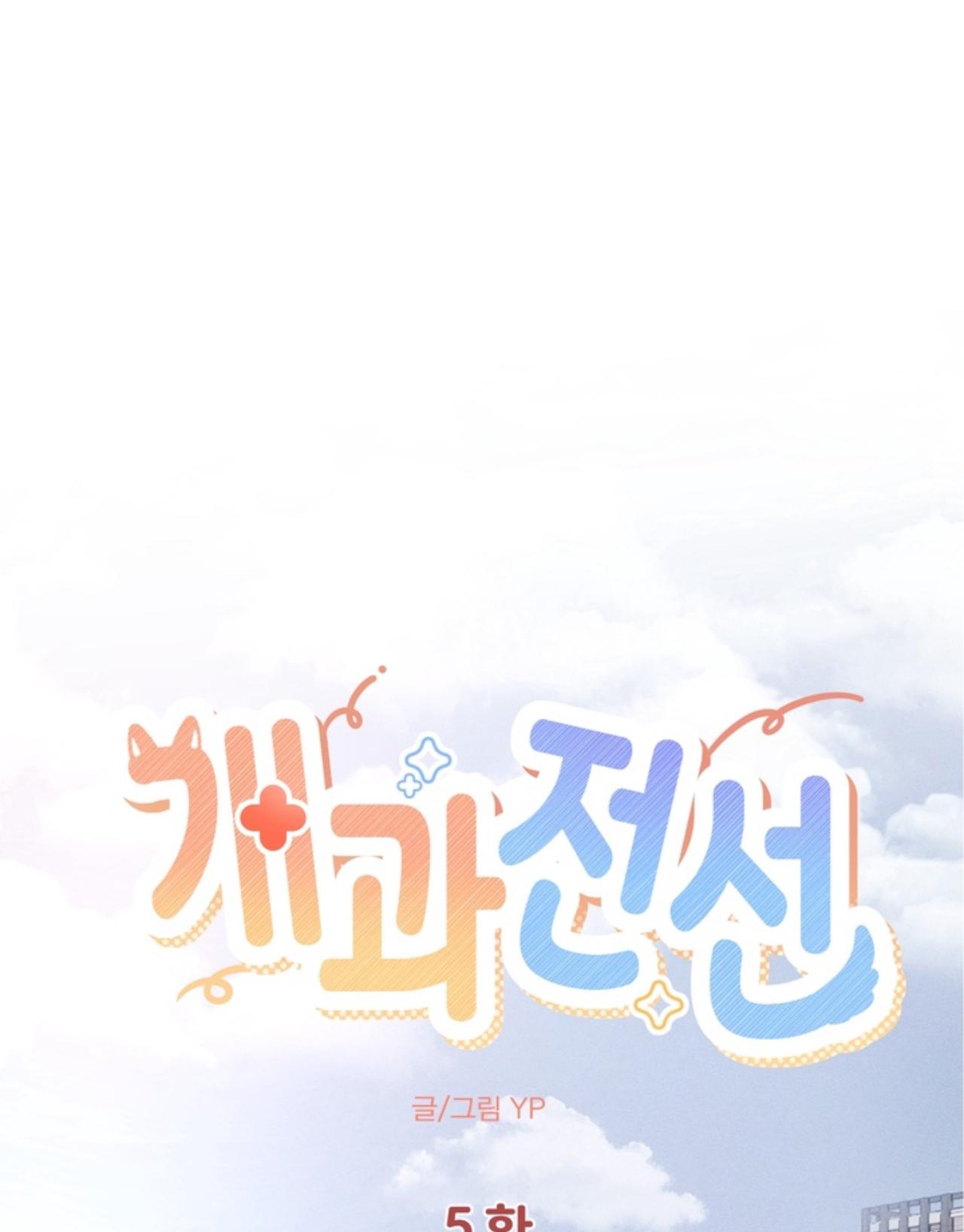 Đọc truyện Tiệm bánh nóng bỏng và gợi cảm - Chapter 8