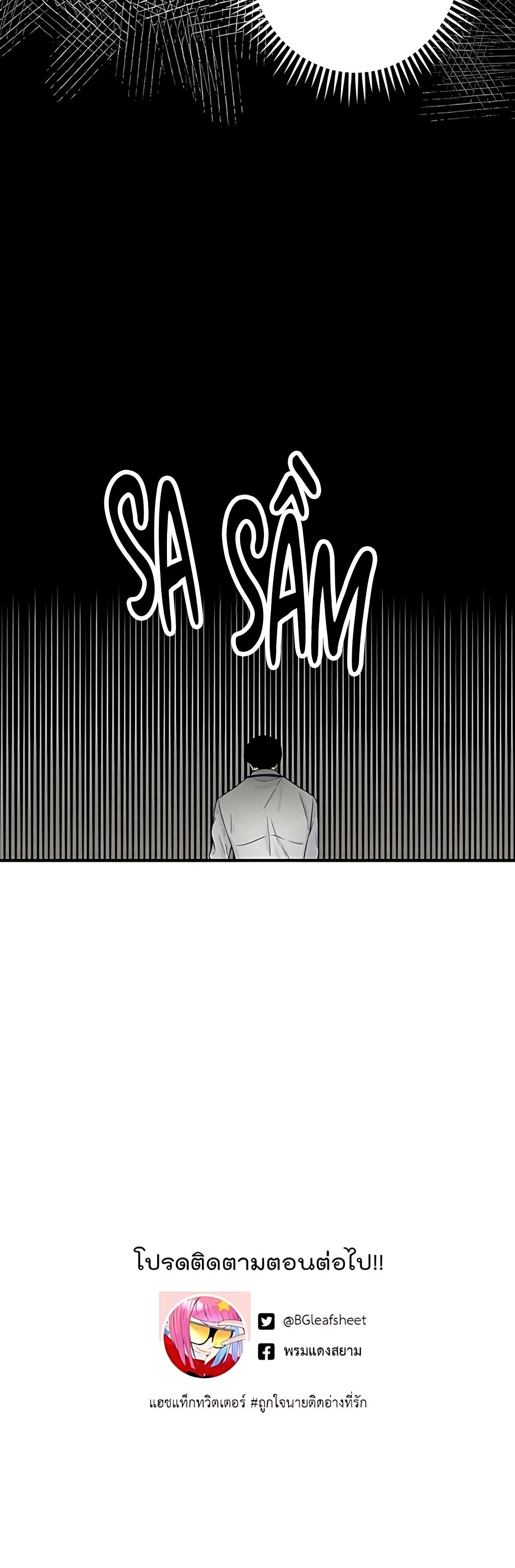 Đọc truyện Phải lòng cục cưng nói lắp - Chapter 9
