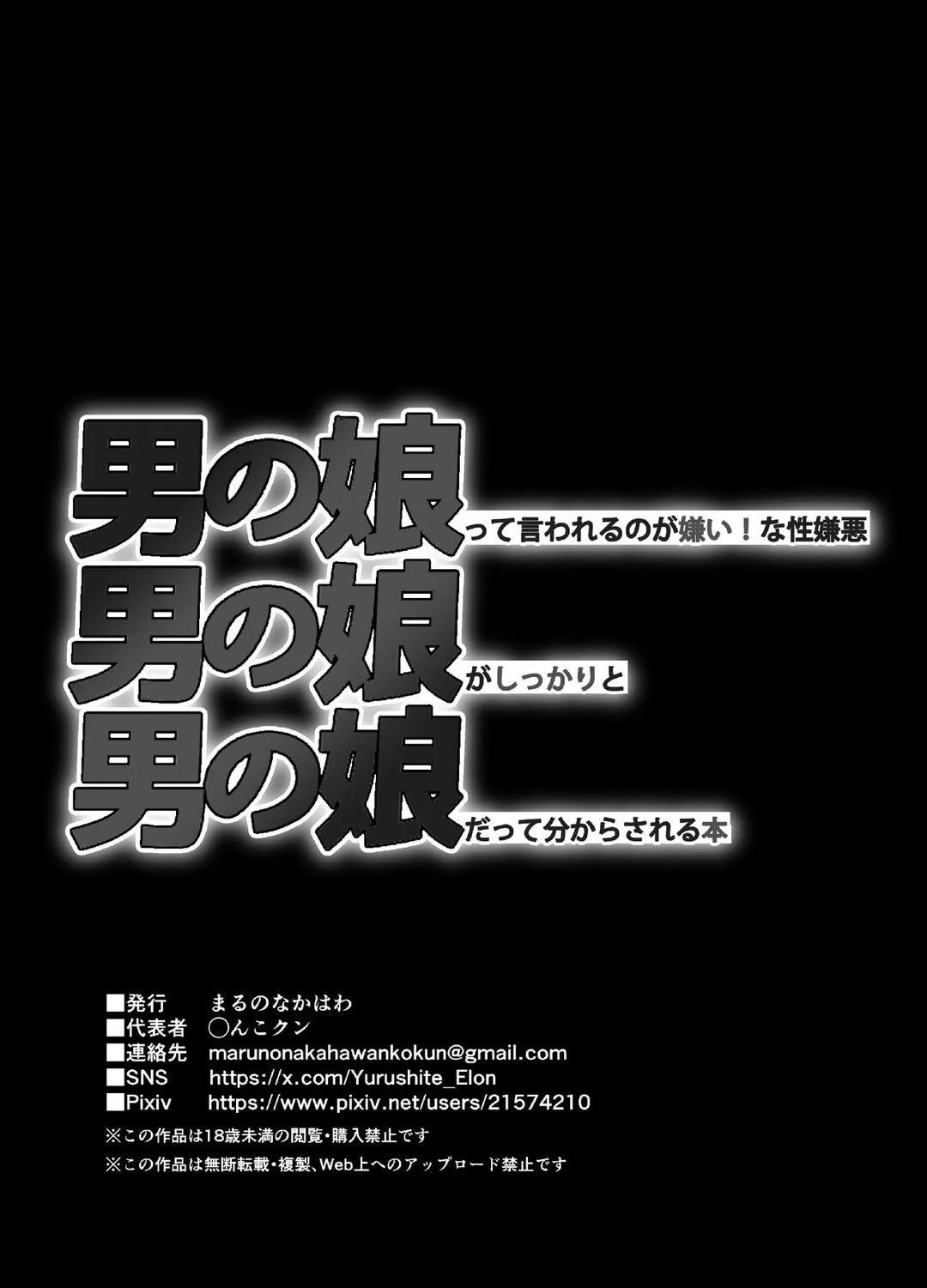 Đọc truyện Đutanbao Shota - Chapter 108