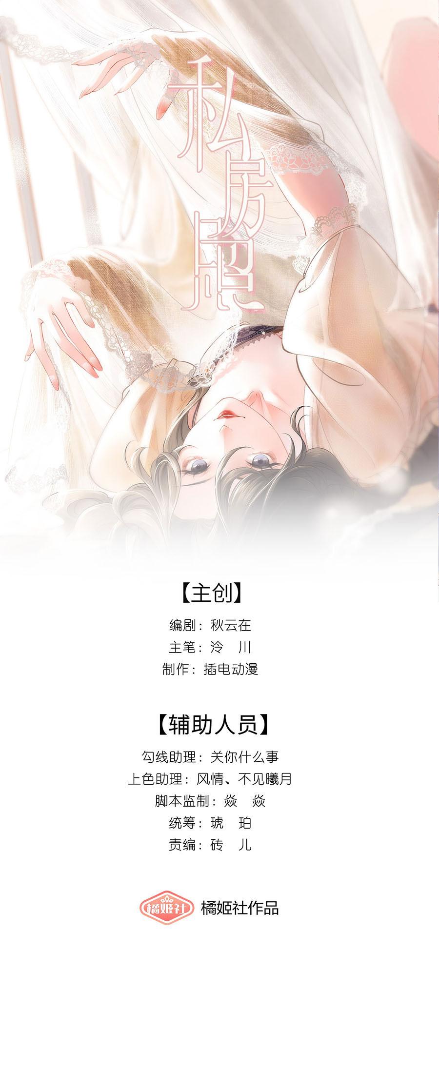 Đọc truyện Ảnh Chụp Phòng Kín - Chapter 11