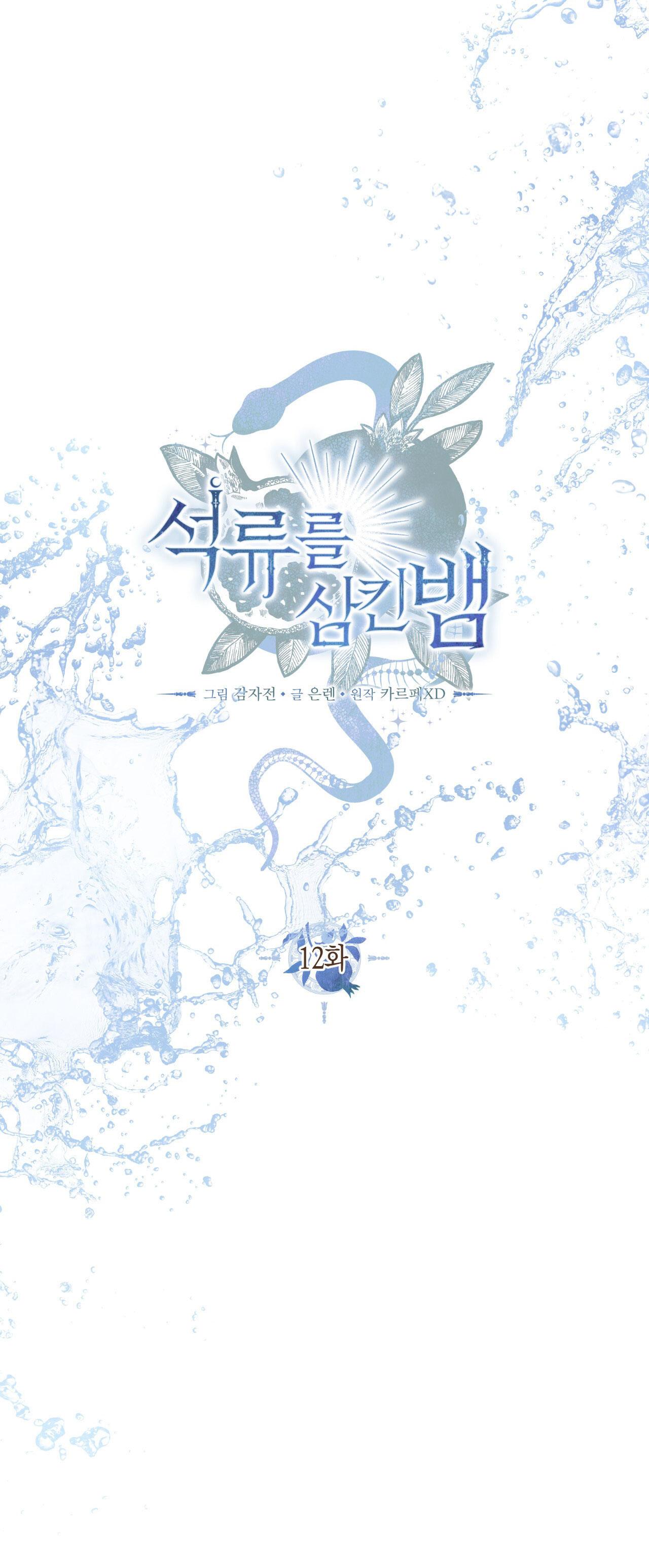 Đọc truyện RẮN NUỐT LỰU - Chapter 12