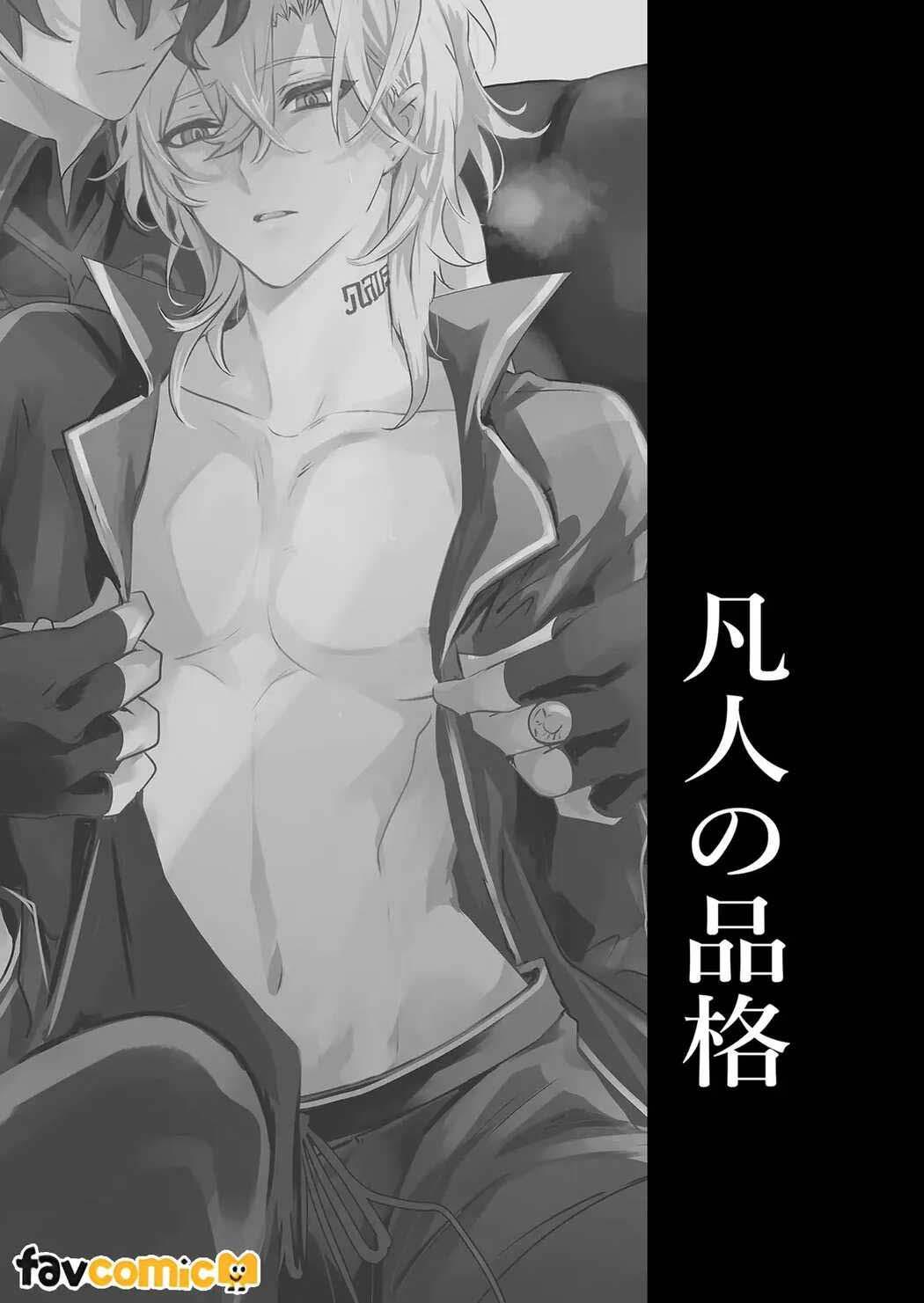 Đọc truyện (Vicera) Honkai Star Rail - Chapter 39