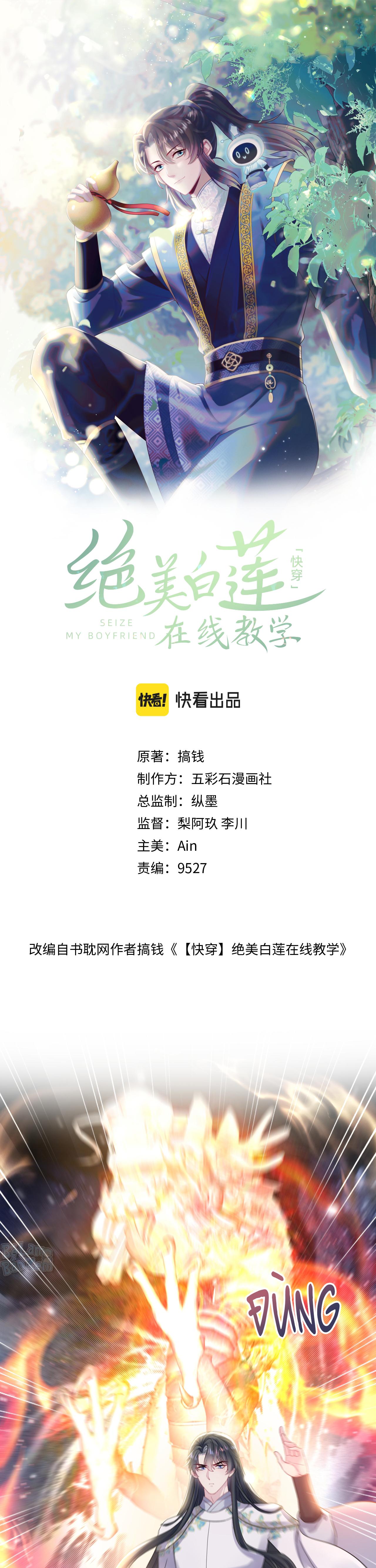 Đọc truyện Tuyệt mỹ bạch liên hoa online dạy học - Chapter 182